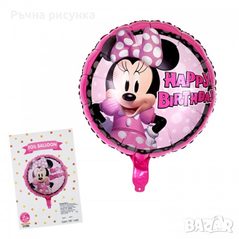 Балон "Happy Byrthday" Мини маус