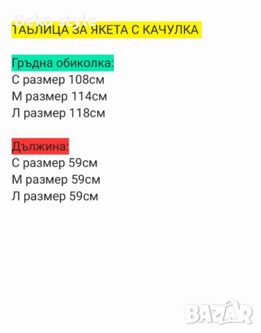 Дамско късо яке с качулка, снимка 2 - Якета - 52507382