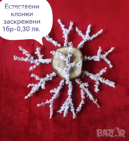 Естествени материали за коледна декорация , снимка 10 - Други - 52313805