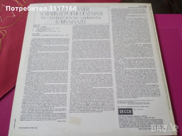 Debussy - La Mer / Scriabin - Le Poeme de L'extase / Lorin Maazel, снимка 2 - Грамофонни плочи - 35186469