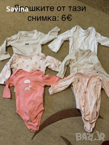 👶🏻 Бебешки дрешки 0-6 месеца, летни и зимни , снимка 8 - Комплекти за бебе - 53374611