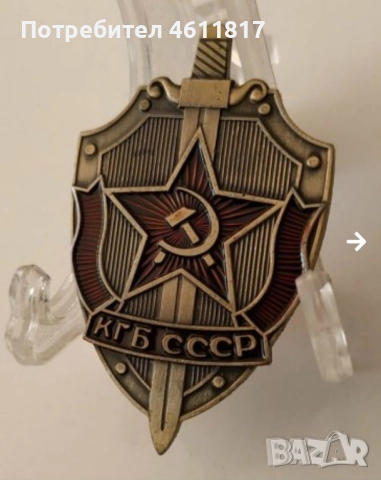 Значка КГБ СССР, снимка 2 - Колекции - 52176169