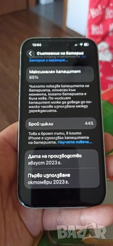 Айфон 15-256гб., снимка 14 - Apple iPhone - 52954246