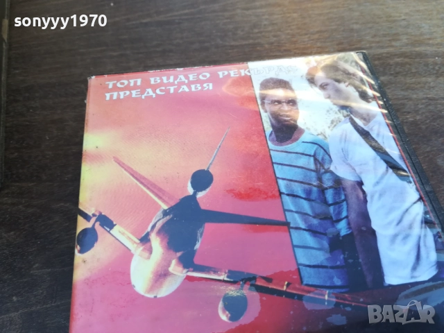 НИК И ЕДИ В БЕДА-ORIGINAL VHS VIDEO TAPE 1910251641, снимка 6 - Други жанрове - 52107907