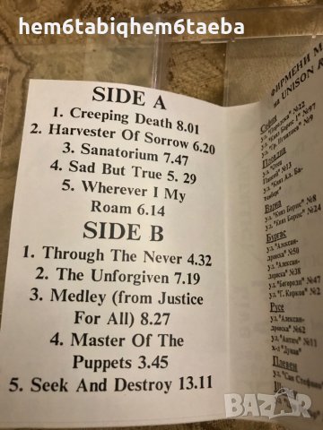 Рядка касетка! METALLICA - L.A. for a Fucking Beer - Unison , снимка 3 - Аудио касети - 29361174