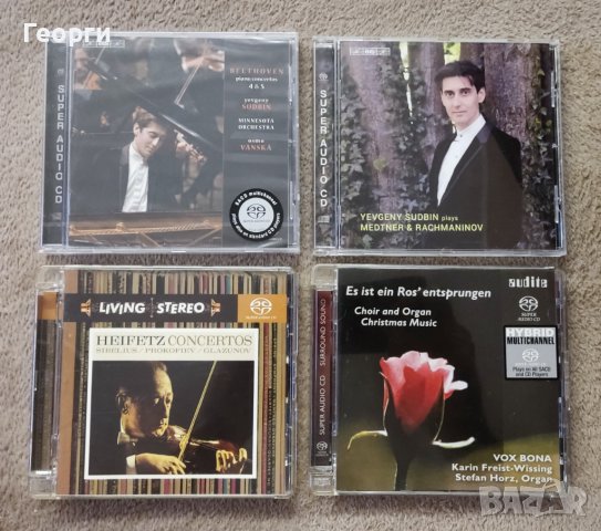SACD Hibrid "Промо", снимка 5 - CD дискове - 38127279