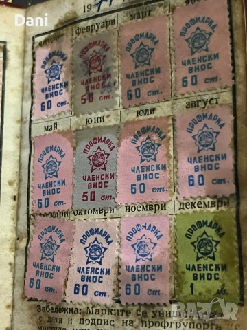 продавам марки 