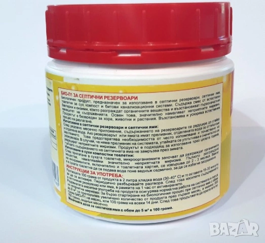 Биоензими/бактерии/ за септични резервоари 500 гр., снимка 3 - Други - 53336405