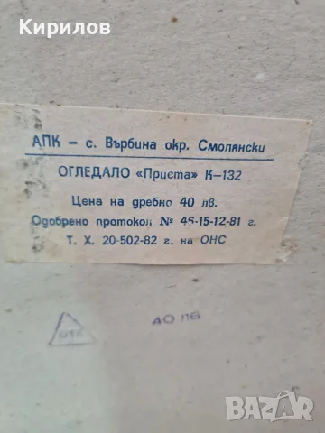 Голямо Огледало Дърворезба., снимка 4 - Декорация за дома - 56138408