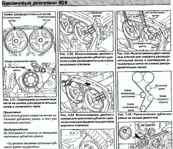 Mitsubishi -Три ръководства за ремонт и техн.обслужване /на CD/, снимка 17 - Специализирана литература - 49177366