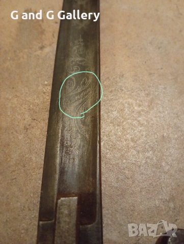 Стара италианска сабя мод.1855, снимка 2 - Други ценни предмети - 53125495