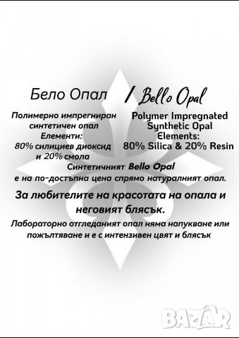 Bello Opal /опал гривни със сребърни елементи и опал , снимка 3 - Гривни - 39653547