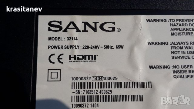 Sang 32114 на части 