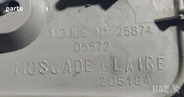 Капак Бушонна Кутия Рено Канго - Renault Kango N, снимка 5 - Части - 38252663