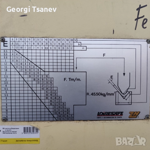 абкант за ламарина и гилотина за ламарина, снимка 4 - Други машини и части - 52820988
