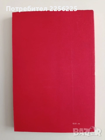 Атомът от А до Я, снимка 6 - Специализирана литература - 54310044