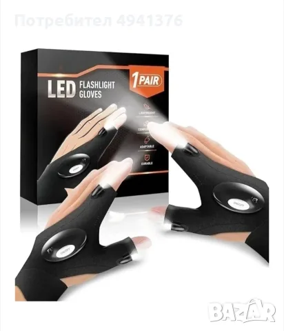 LED РЪКАВИЦИ БЕЗ ПРЪСТИ, снимка 2 - Други инструменти - 56089340