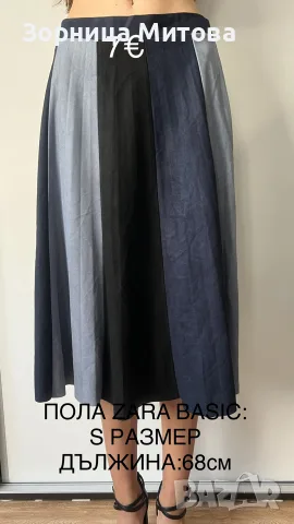 Пола ZARA и пола с тюл