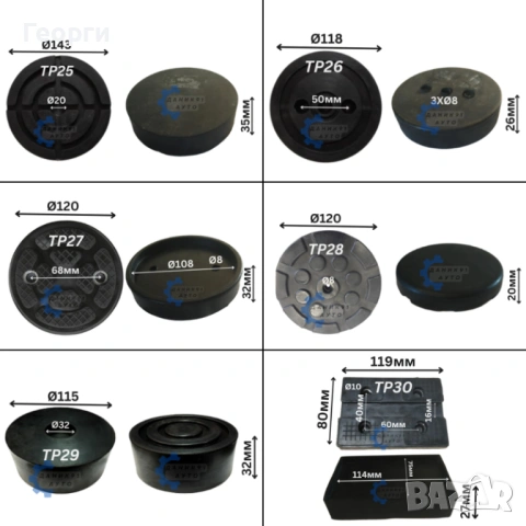 Тампони / подложки подемник, снимка 6 - Части - 53895446