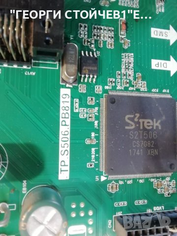 CROWN     32133  СЪС СЧУПЕН ДИСПЛЕЙ , снимка 5 - Части и Платки - 36893989