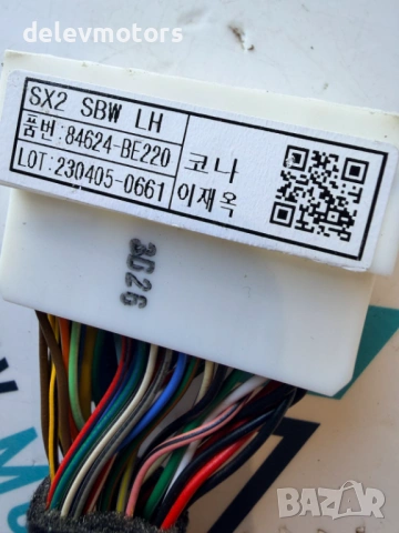 84624-BE220 инсталация от Hyundai Kona SX2 1.6 GDI Hybrid, двигател G4LL, 141 кс., автоматик, 2024, , снимка 4 - Части - 54231561