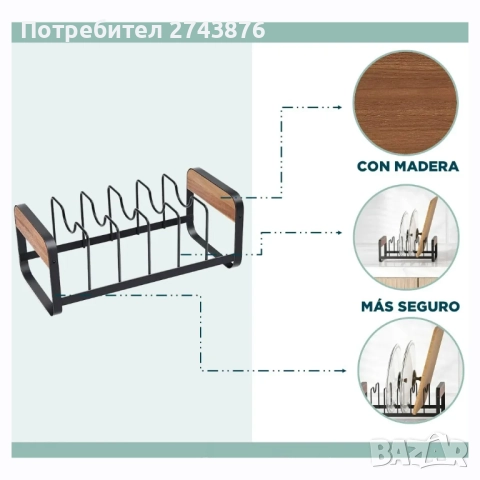 ОРГАНАЙЗЕР ЗА КАПАЦИ, ЧЕРЕН ,27X13.5X 11 CM, HORECANO , снимка 6 - Аксесоари за кухня - 51653227