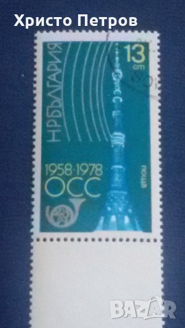 БЪЛГАРИЯ 1978 -20 ГОДИНИ ОСС