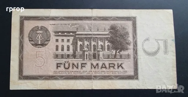 Германия. ГДР. 5 марки. 1964 година., снимка 2 - Нумизматика и бонистика - 49308568