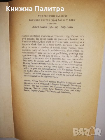 Cousin Bette, снимка 2 - Други - 31623354