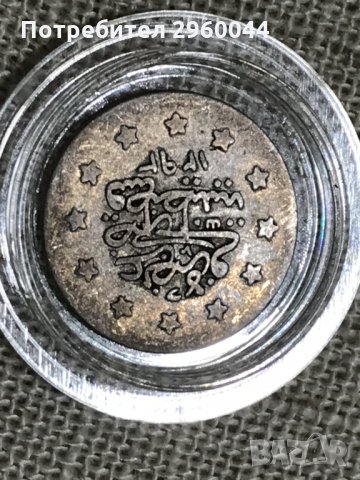 Сребърна монета - Османска империя - 1 куруш (Султан Абдул Хамид II)  1876г., снимка 4 - Нумизматика и бонистика - 31794263