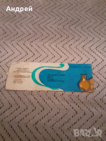 Стара опаковка от Руска консерва, снимка 4 - Други ценни предмети - 31071983