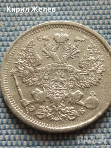 Сребърна монета 20 копейки 1906г. Руска империя Император Николай втори за КОЛЕКЦИЯ 49469, снимка 6 - Нумизматика и бонистика - 48675185