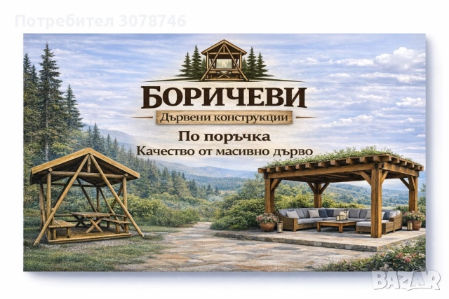 Дървена масивна беседка с пейки и маса , снимка 10 - Градински мебели, декорация  - 54211839