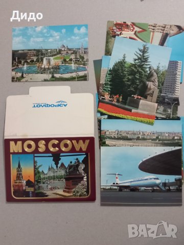 Аерофлот Лот 16 бр. Картички Москва 
