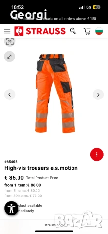 Engelbert Strauss High vis светлоотразителен панталон, снимка 2 - Панталони - 54057372