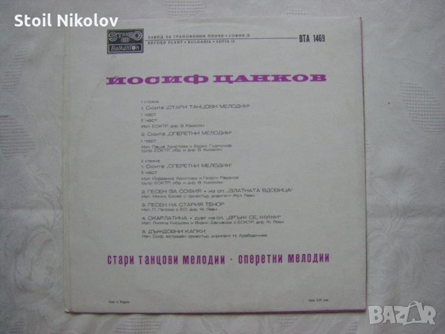 ВТА 1469 - Йосиф Цанков - Стари танцови мелодии, снимка 4 - Грамофонни плочи - 35049992