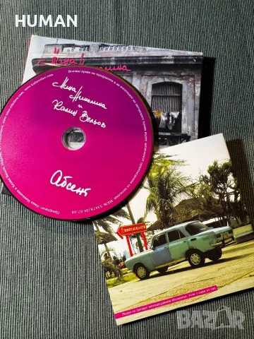 Силвия Кацарова -Трамвай N5 - Нина Николина, снимка 16 - CD дискове - 48883157