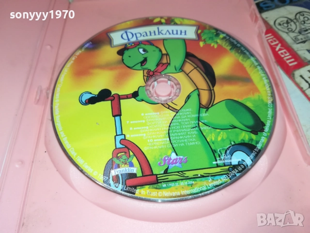 ФРАНКЛИН ДВД 2411251057, снимка 2 - DVD филми - 52520567