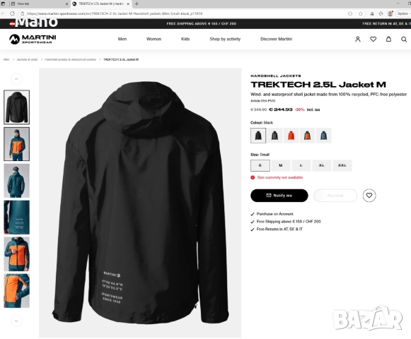 Martini TREKTECH 2.5L Jacket S - Ново марково изключително леко водоустойчиво hardshell яке., снимка 2 - Якета - 52016365