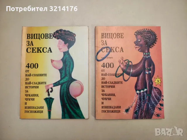 С тролейбус около Хеопсовата пирамида - Мирон Иванов, снимка 10 - Други - 47764948