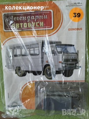 ЧЕТИРИ КОЛЕКЦИОНЕРСКИ АВТОБУСА /виж описанието/, снимка 4 - Колекции - 52468544