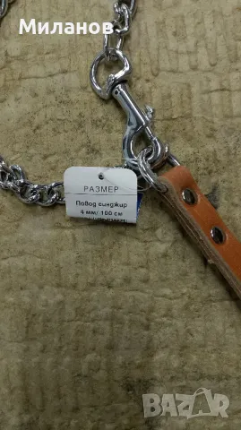 Нагръдник и повод за куче , снимка 3 - За кучета - 49555438