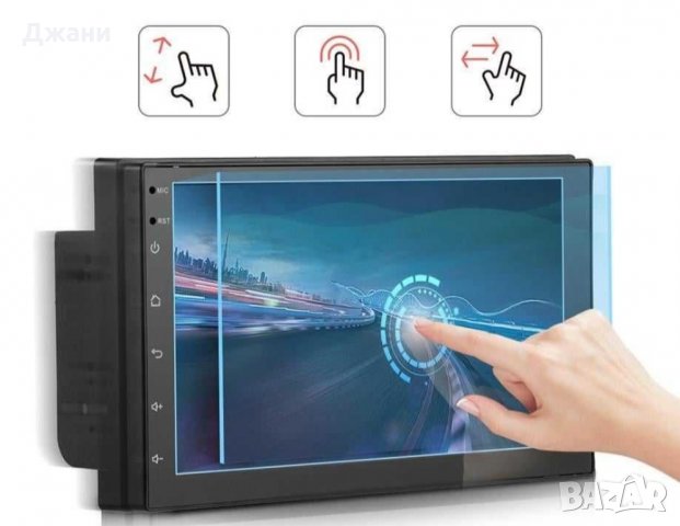 Мултимедия и GPS навигационна система за Вашия автомобил с 7 - инчов touchscreen дисплей