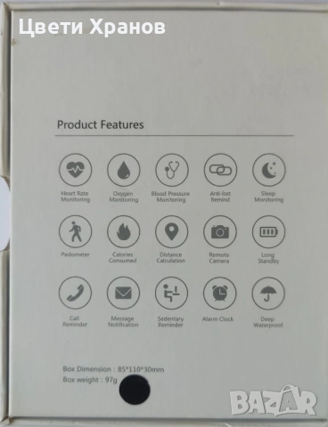 Продавам смарт гривна iBand 1 smart bracelet, снимка 5 - Смарт гривни - 53104023