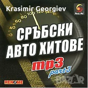 На флашка или на CD сръбски  ДИСКОГРАФИИ на Драгана,Мирослав Илич,Лепа Брена,Шабан Шаулич,Мухарем, снимка 8 - CD дискове - 48996066