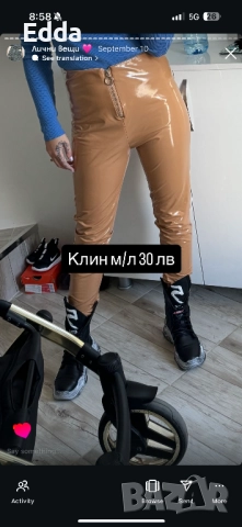 Разпродажба Pause Djofra и др, снимка 6 - Комплекти - 51823327