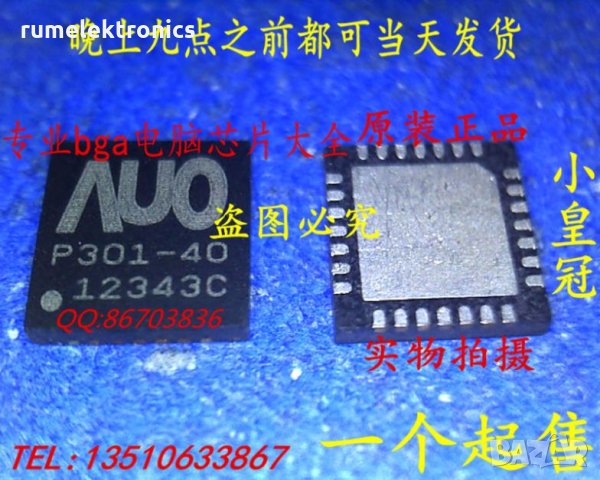 AUO-P301-40