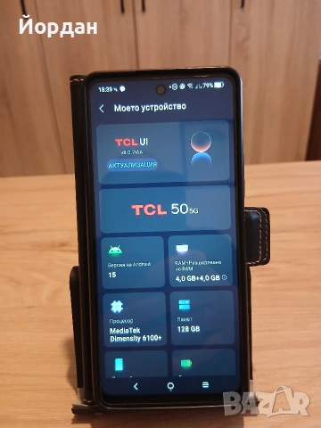 TCL 50 5g 8gb ram,128 go rom Почти чисто нов има гаранция една година 