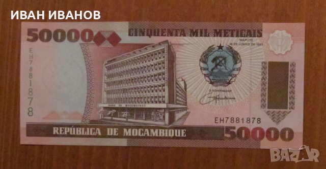 50 000 метакаи 1993 година Мозамбик UNC, снимка 1 - Нумизматика и бонистика - 40545582