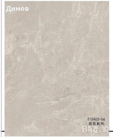 ПВЦ декоративни панели 122/280см ,3мм, снимка 6 - Строителни материали - 54019232